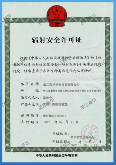 CE de Jinhua Gas