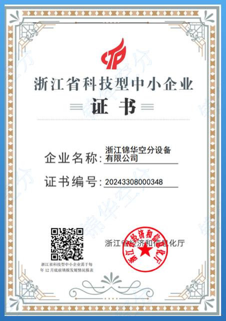 CE de Jinhua Gas