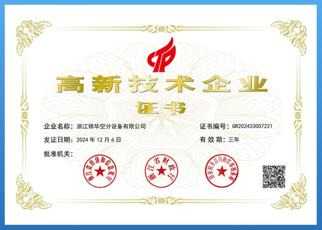 CE de Jinhua Gas